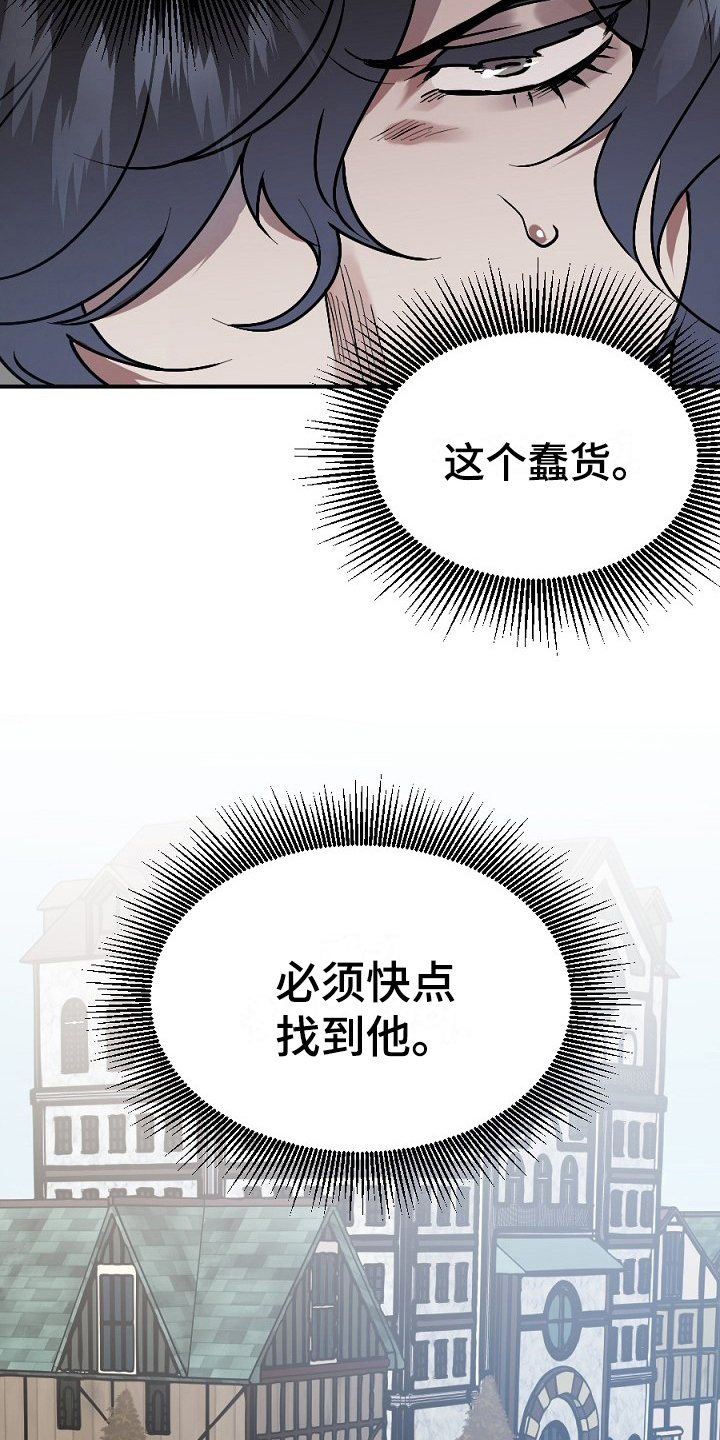 《夜吻正传》第9章传闻 第6页