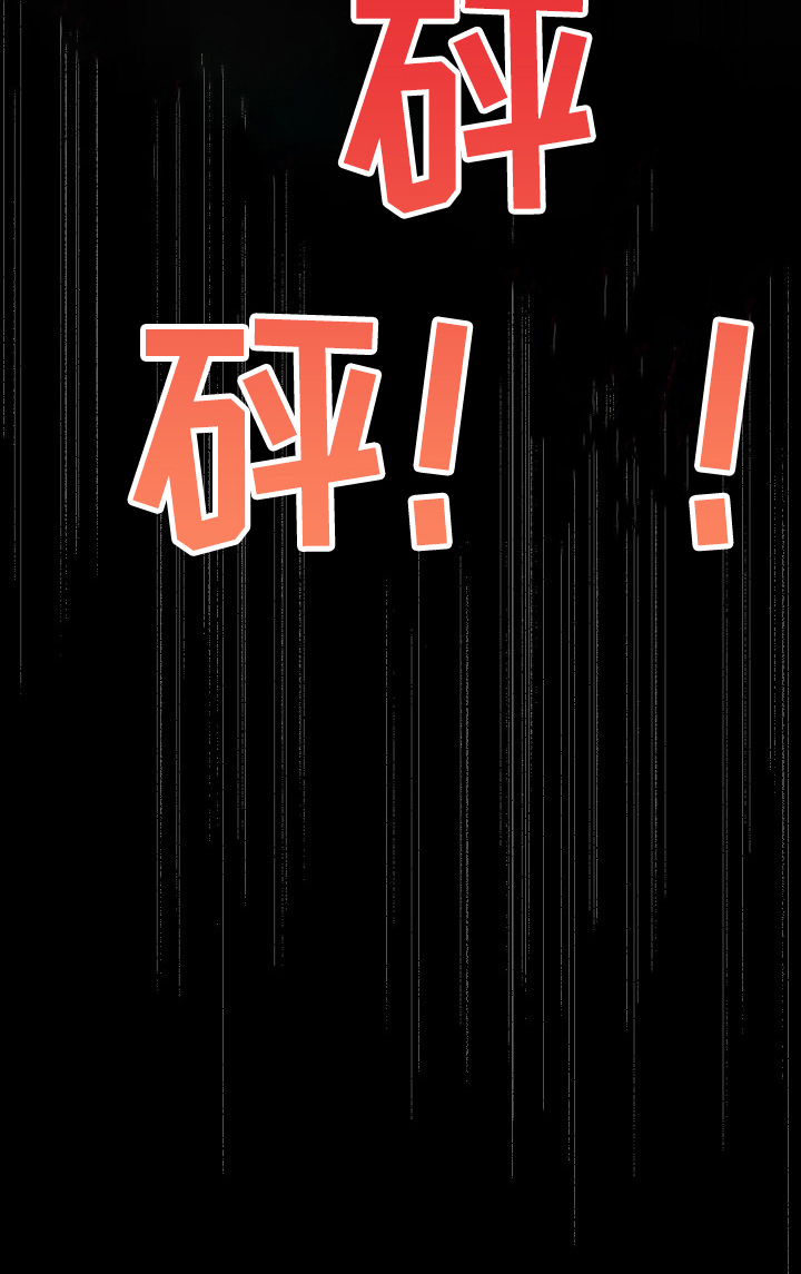 《夜吻正传》第11章打晕 第15页