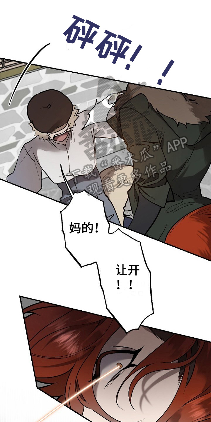 《夜吻正传》第11章打晕 第1页