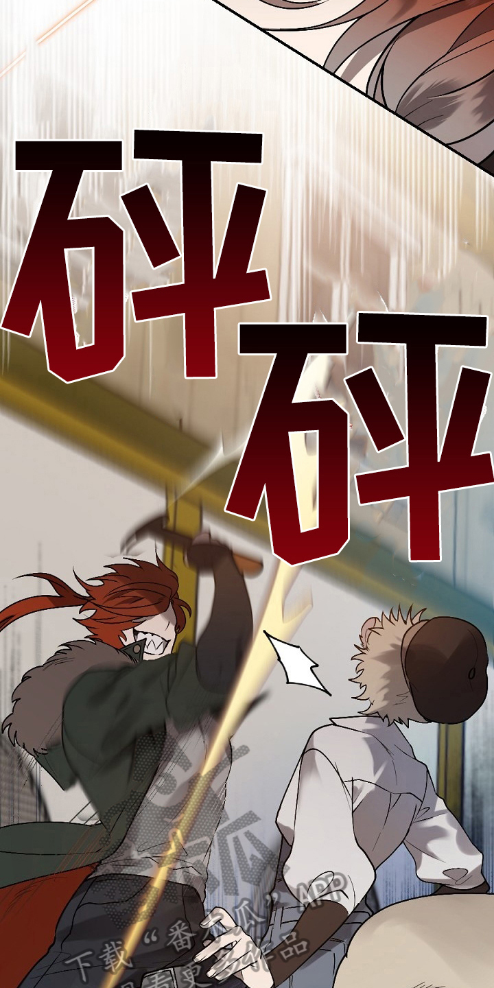 《夜吻正传》第11章打晕 第2页