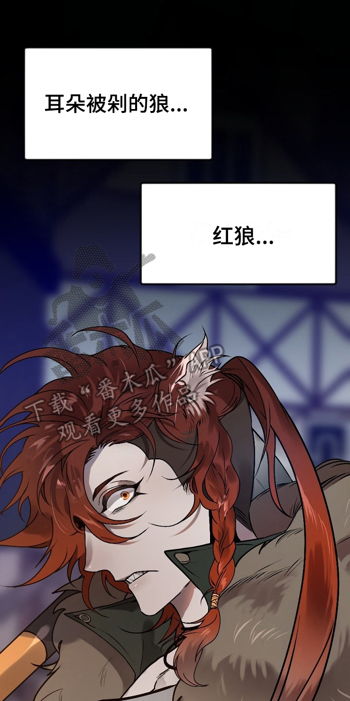 《夜吻正传》第11章打晕 第8页