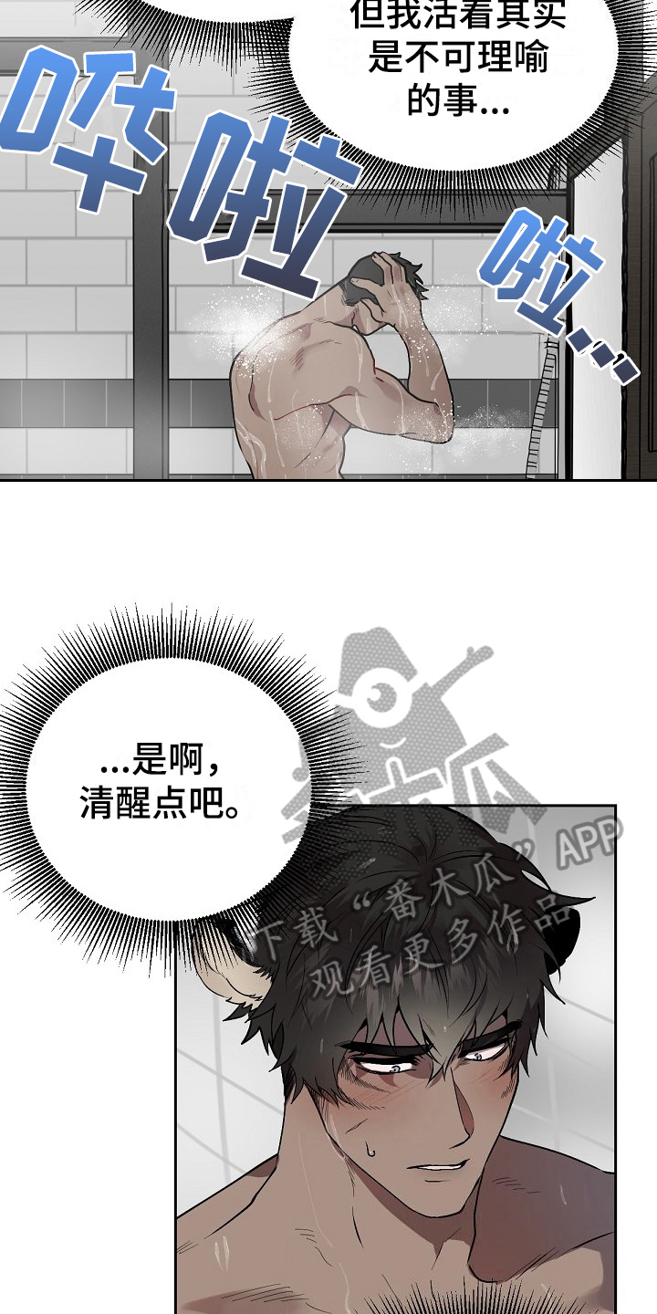 《夜吻正传》第7章离开 第11页