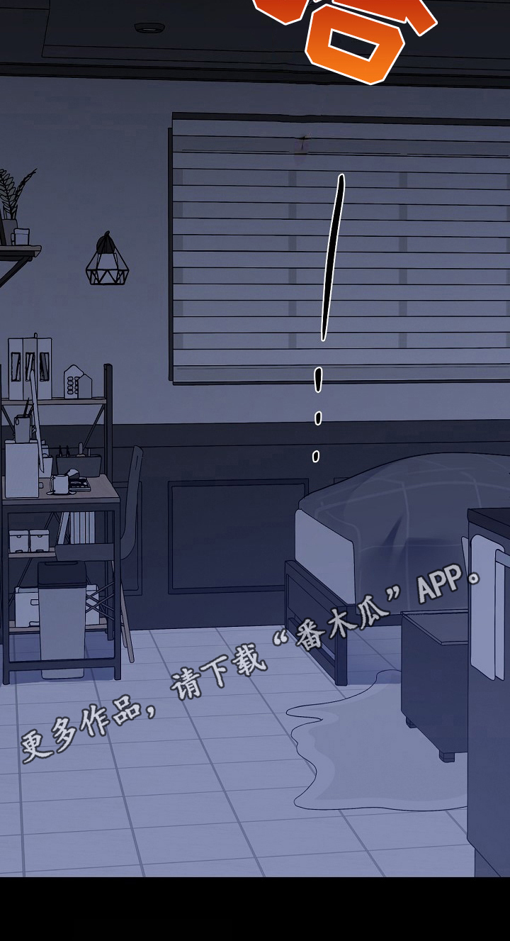 《夜吻正传》第7章离开 第16页