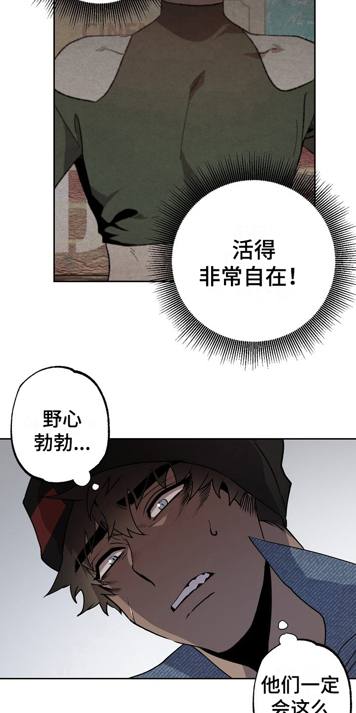 《夜吻正传》第7章离开 第2页