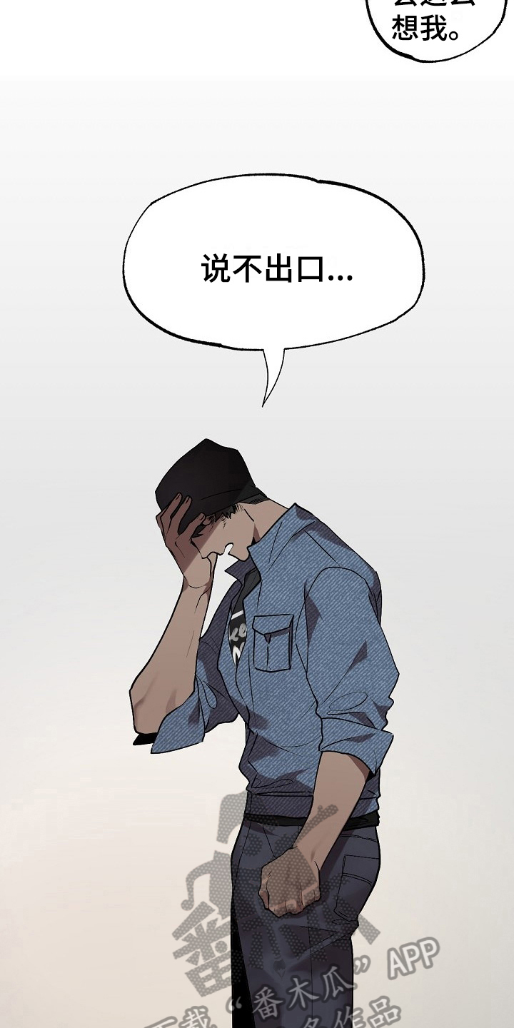 《夜吻正传》第7章离开 第3页