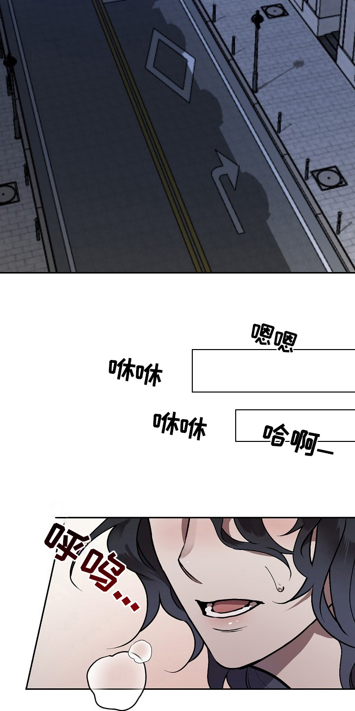 《夜吻正传》第7章离开 第5页