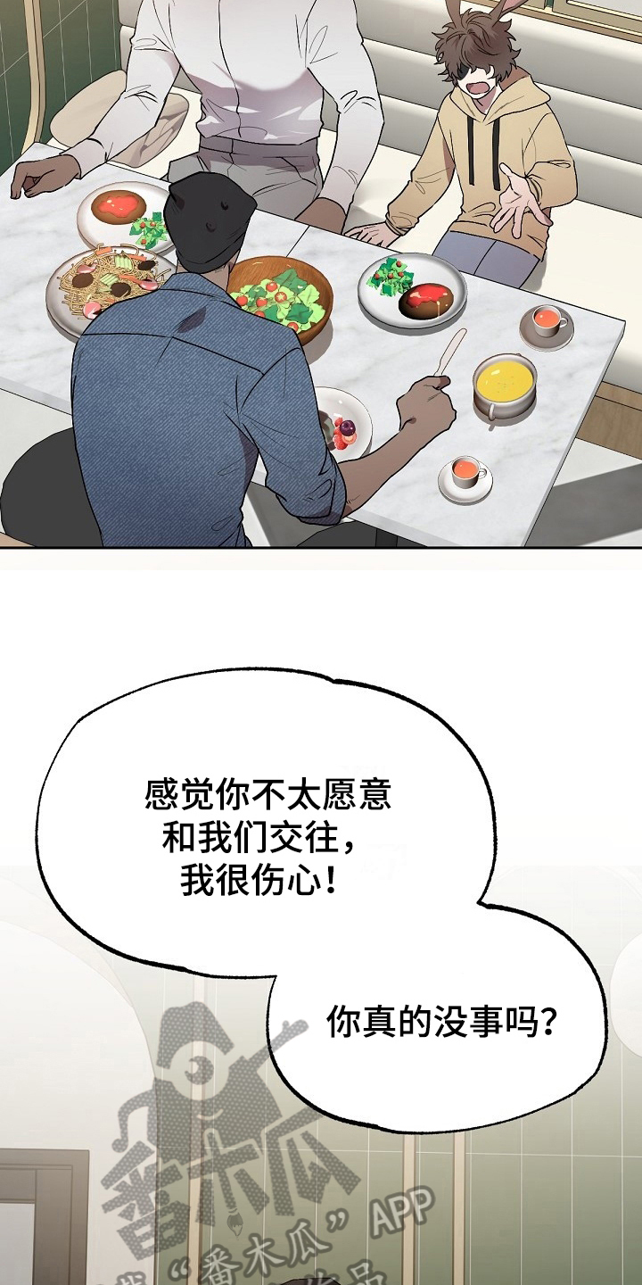 《夜吻正传》第6章劝告 第10页