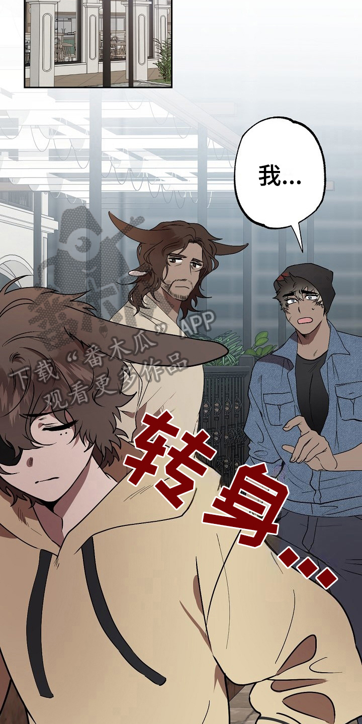 《夜吻正传》第6章劝告 第12页