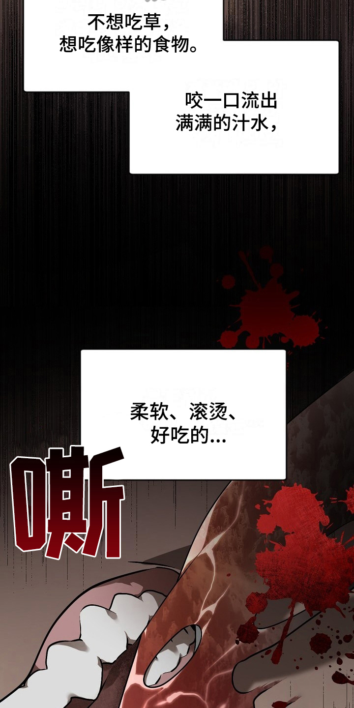 《夜吻正传》第6章劝告 第3页