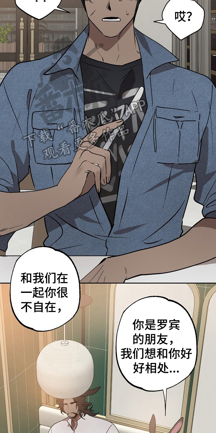 《夜吻正传》第6章劝告 第9页