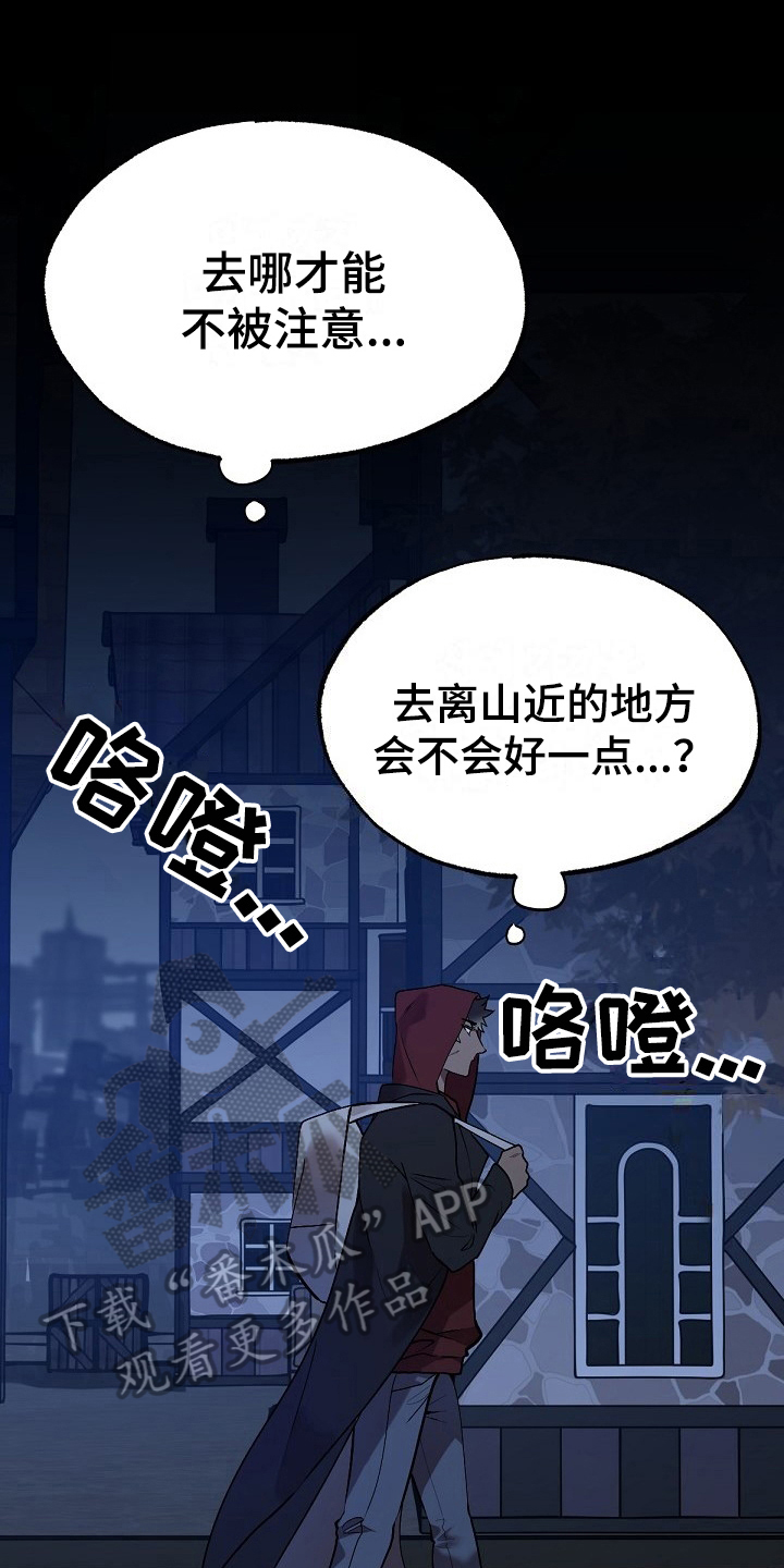 《夜吻正传》第8章危险的狼 第1页