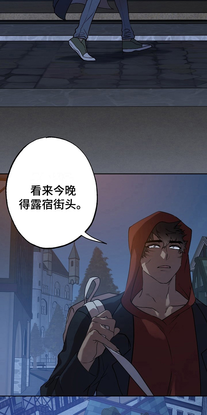 《夜吻正传》第8章危险的狼 第2页