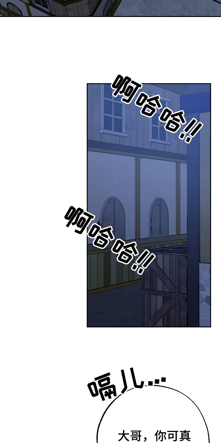 《夜吻正传》第8章危险的狼 第4页