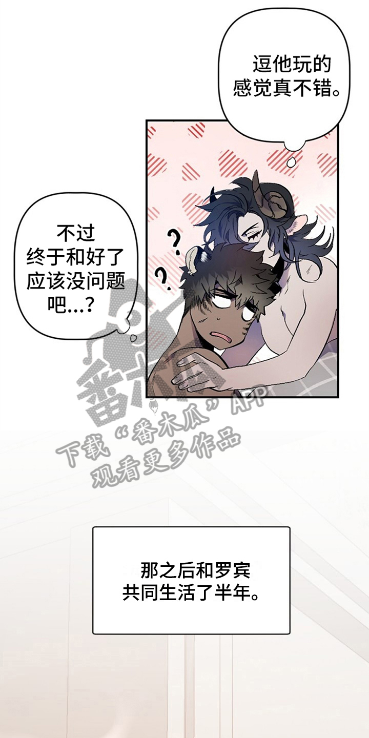 《夜吻正传》第5章问题 第10页