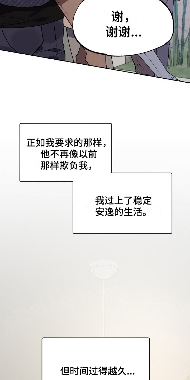 《夜吻正传》第5章问题 第12页