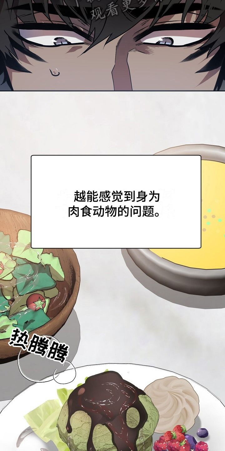 《夜吻正传》第5章问题 第14页
