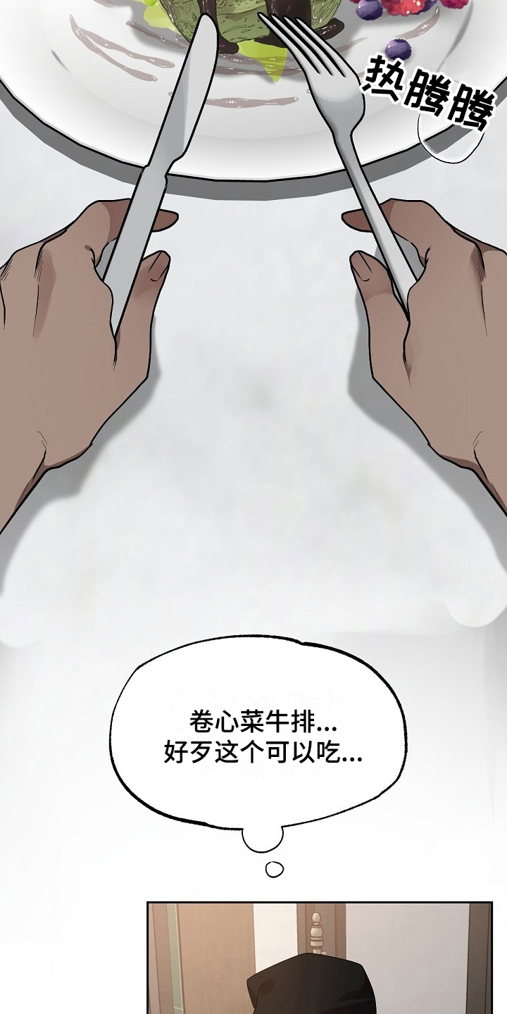 《夜吻正传》第5章问题 第15页