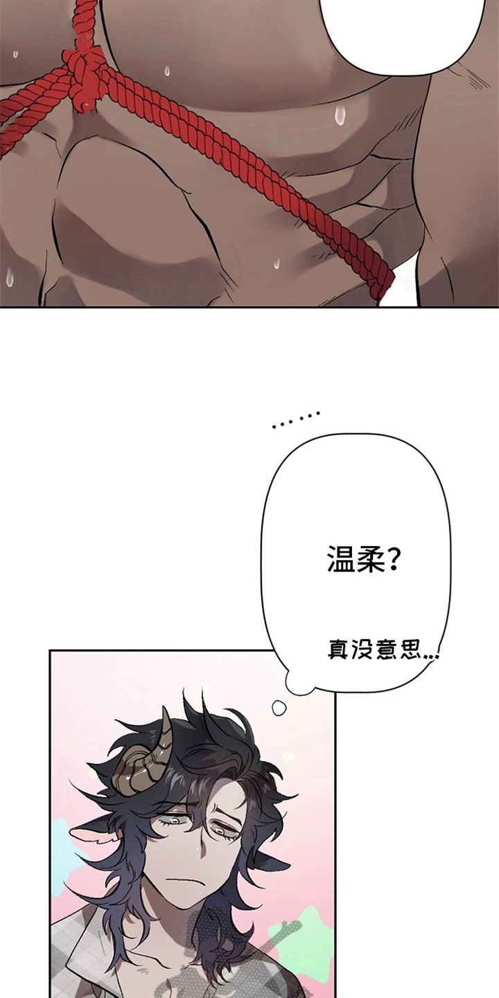 《夜吻正传》第5章问题 第3页