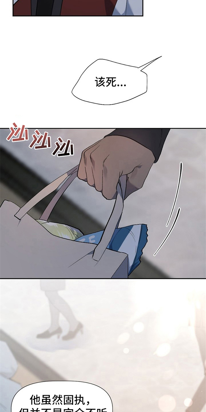 《夜吻正传》第3章醉汉 第10页