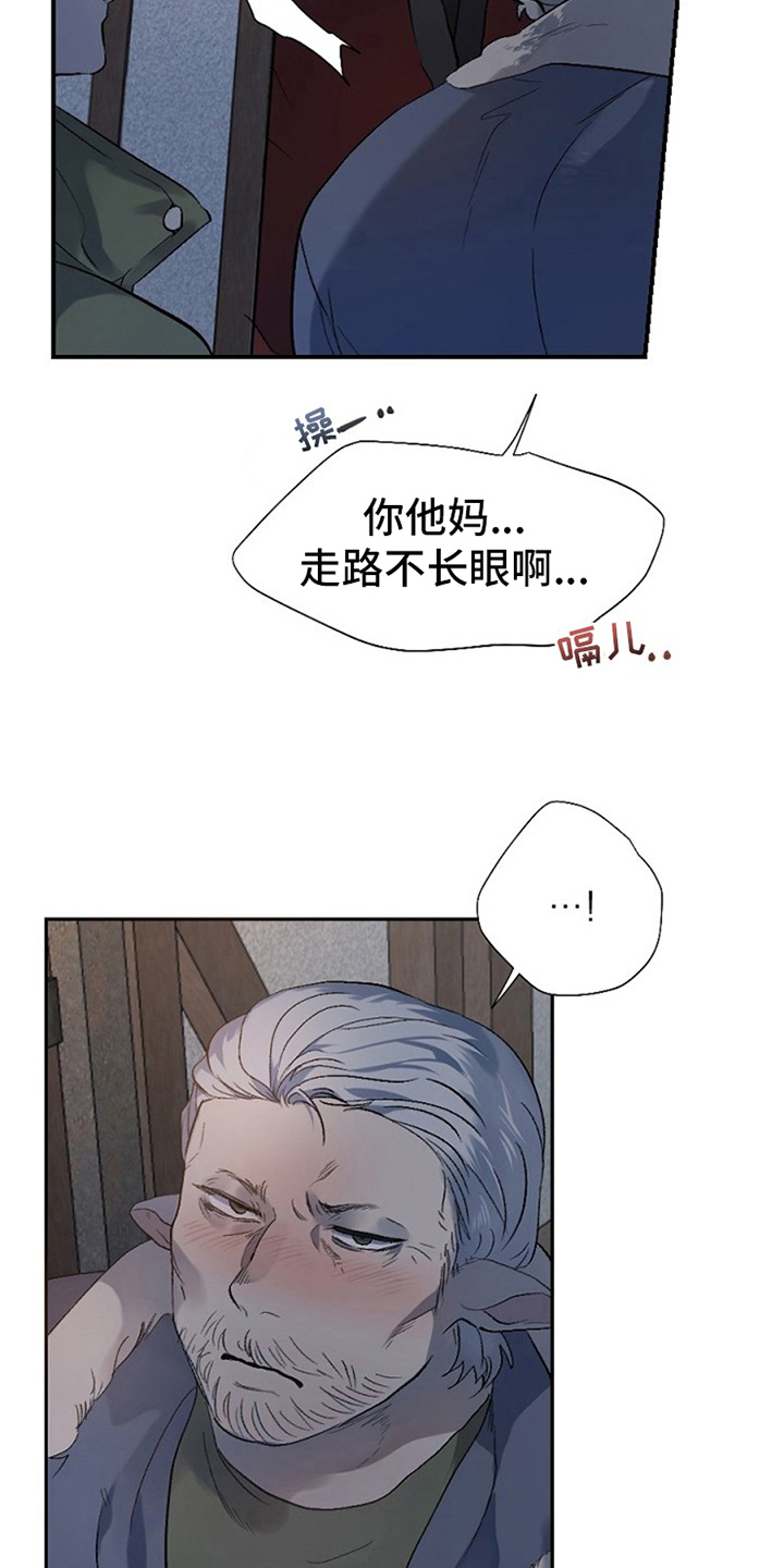 《夜吻正传》第3章醉汉 第13页
