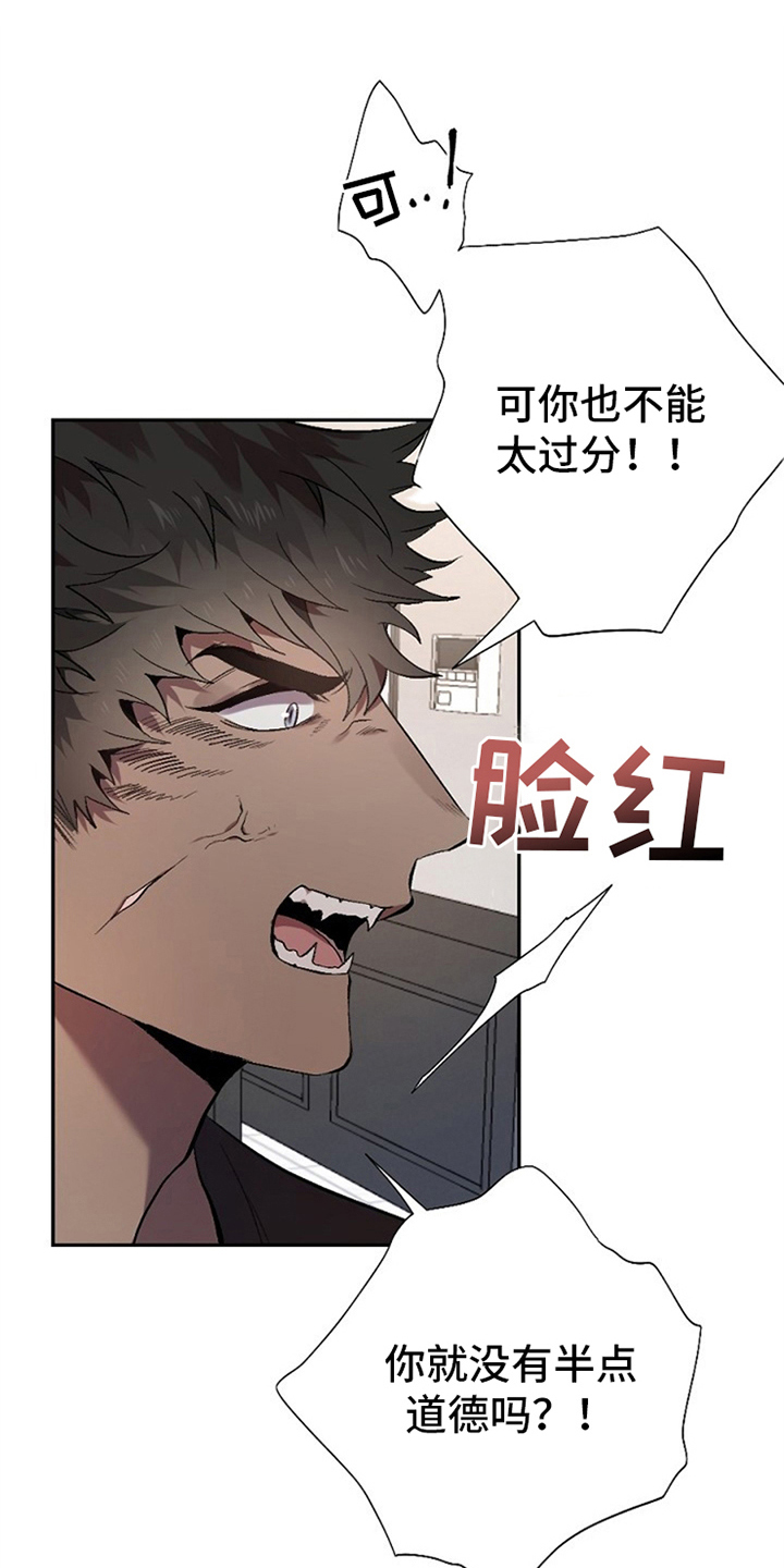 《夜吻正传》第3章醉汉 第1页