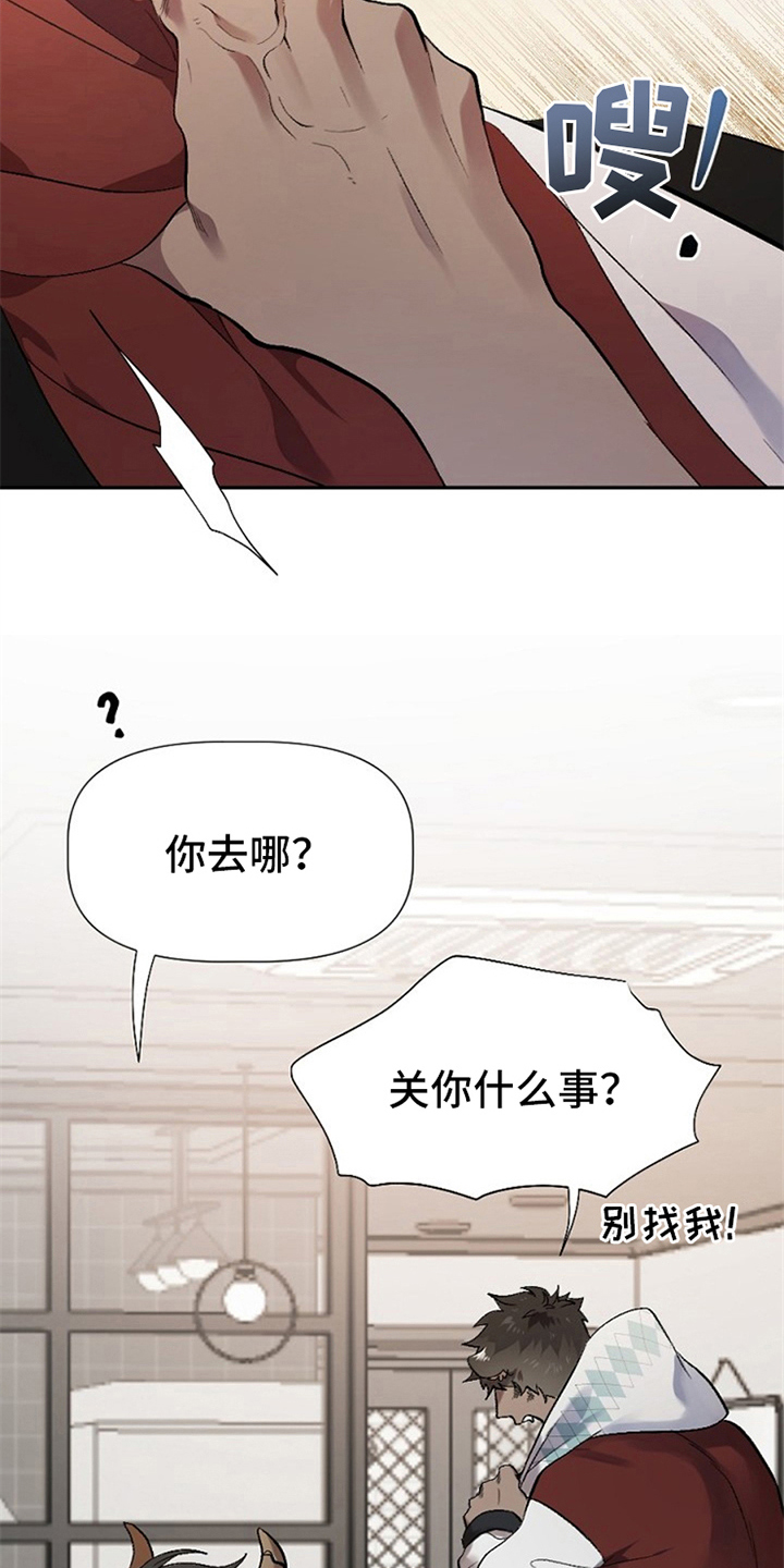 《夜吻正传》第3章醉汉 第3页