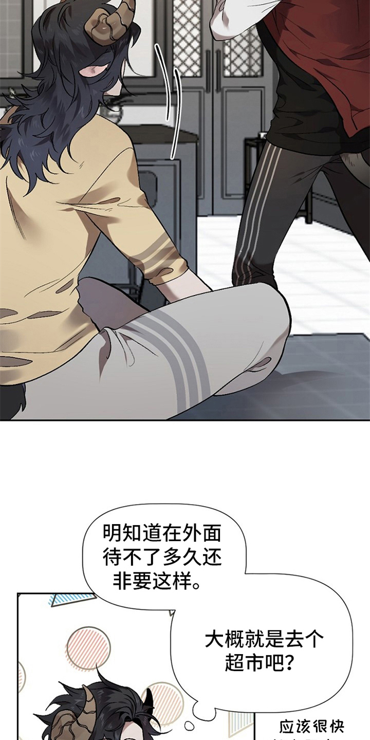 《夜吻正传》第3章醉汉 第4页