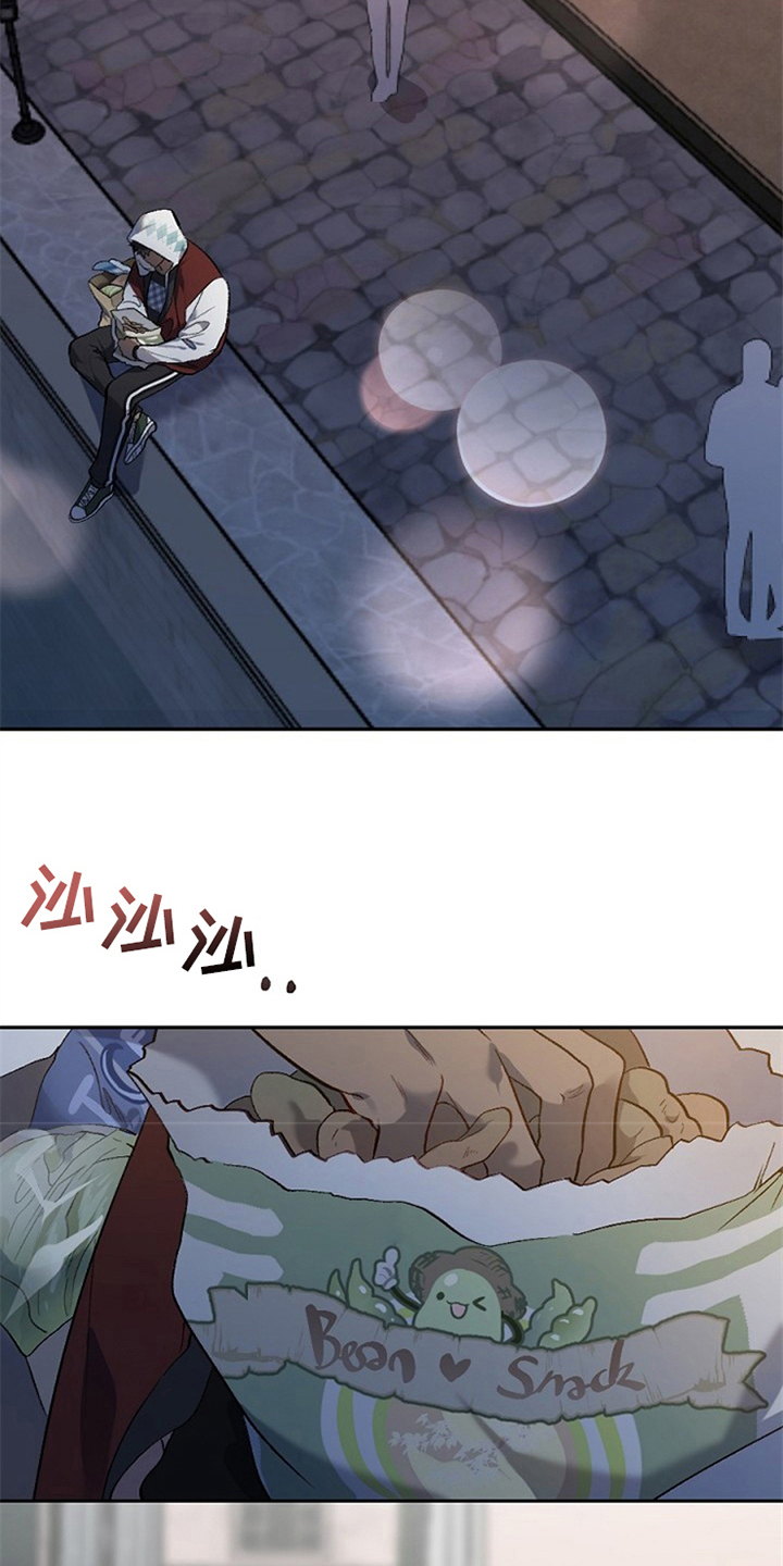 《夜吻正传》第3章醉汉 第6页