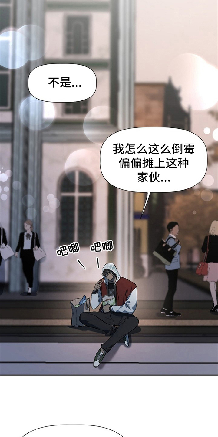 《夜吻正传》第3章醉汉 第7页