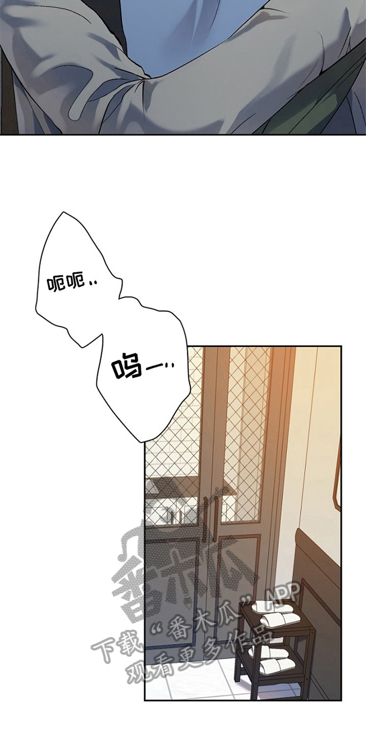 《夜吻正传》第4章救援 第18页