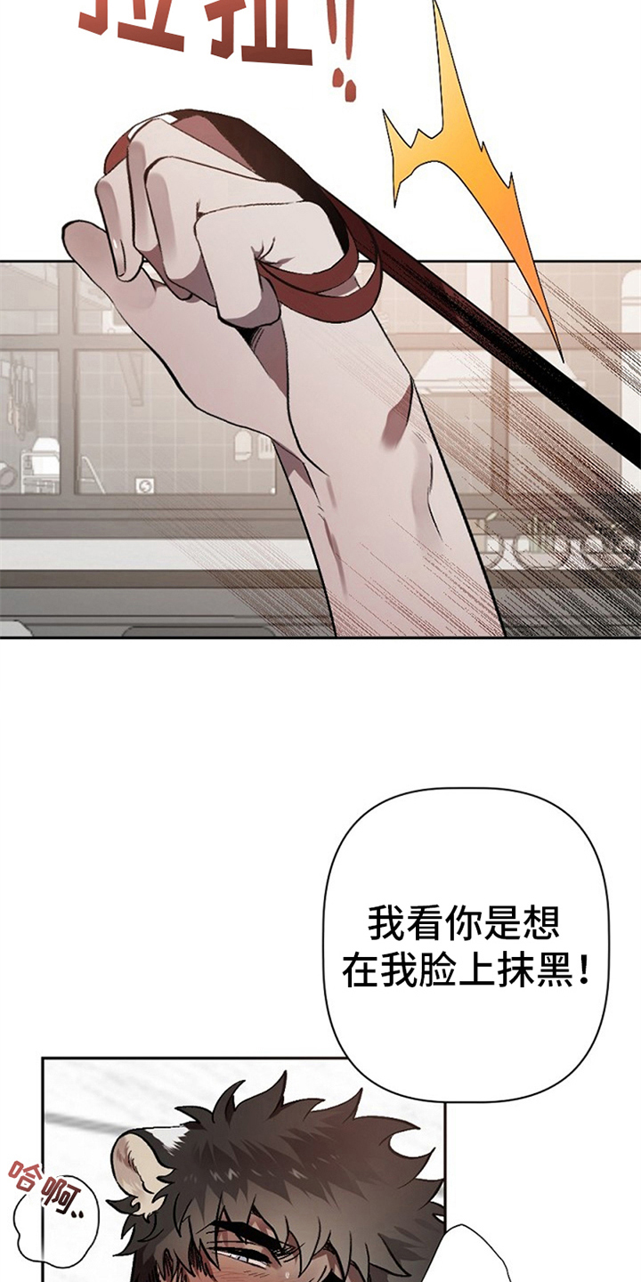 《夜吻正传》第4章救援 第20页