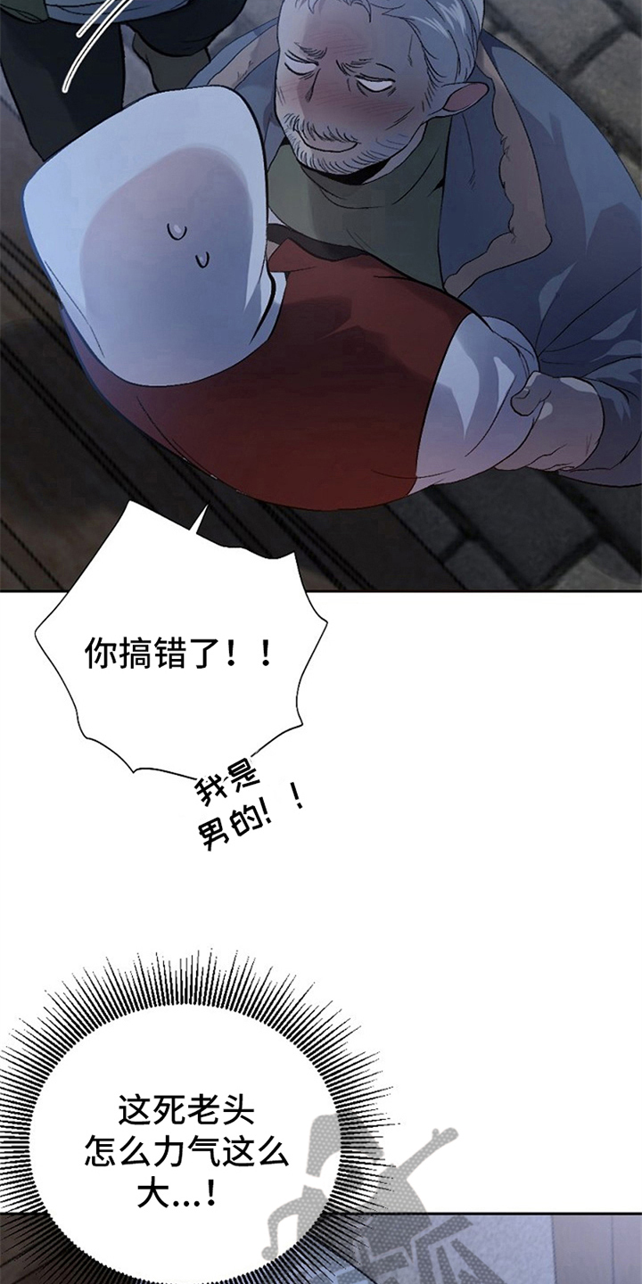 《夜吻正传》第4章救援 第3页