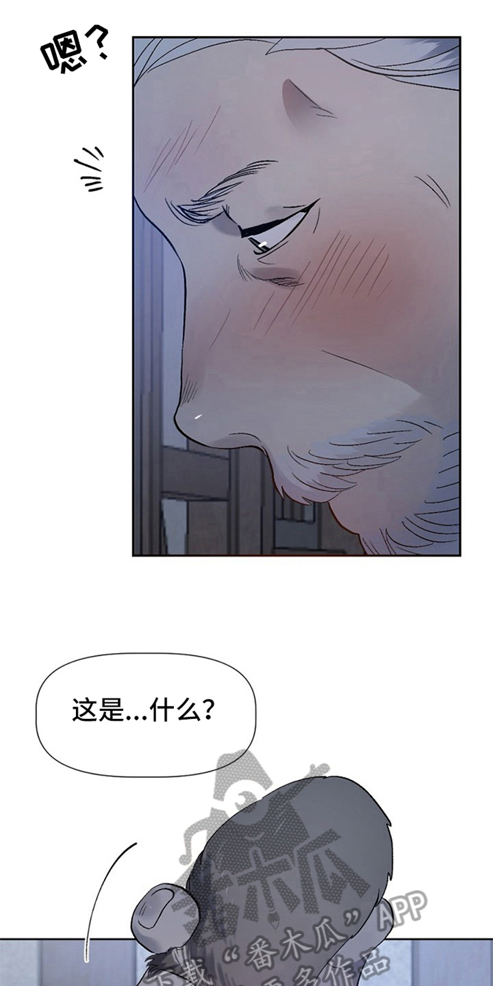 《夜吻正传》第4章救援 第7页