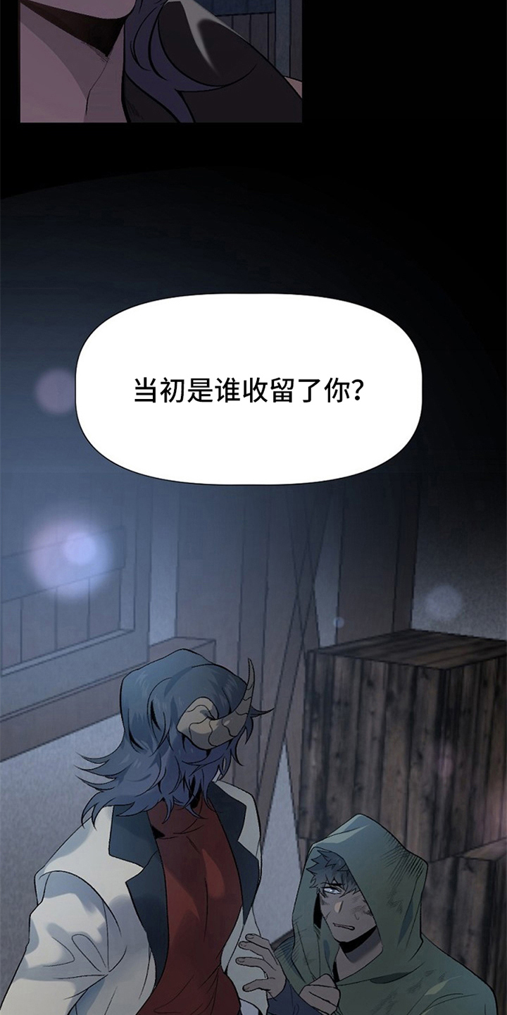 《夜吻正传》第2章收留 第16页
