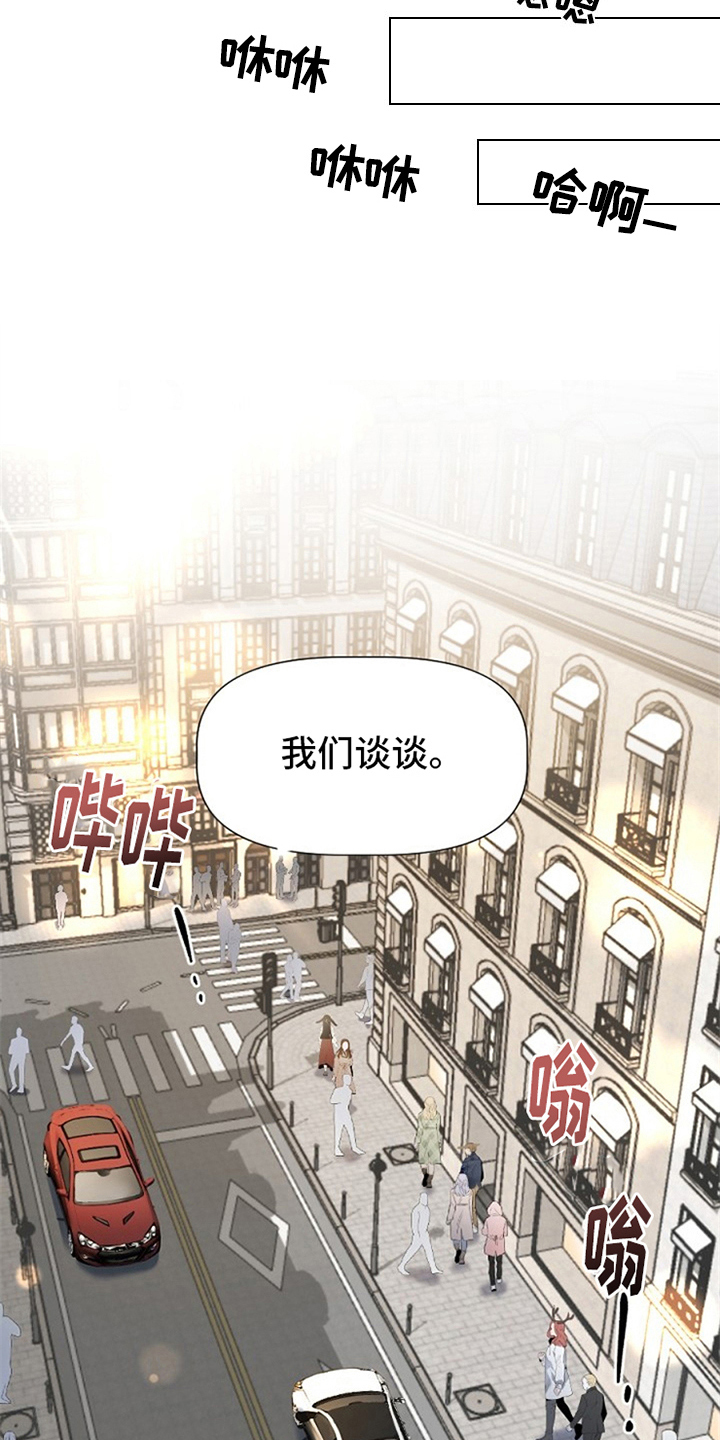 《夜吻正传》第2章收留 第4页