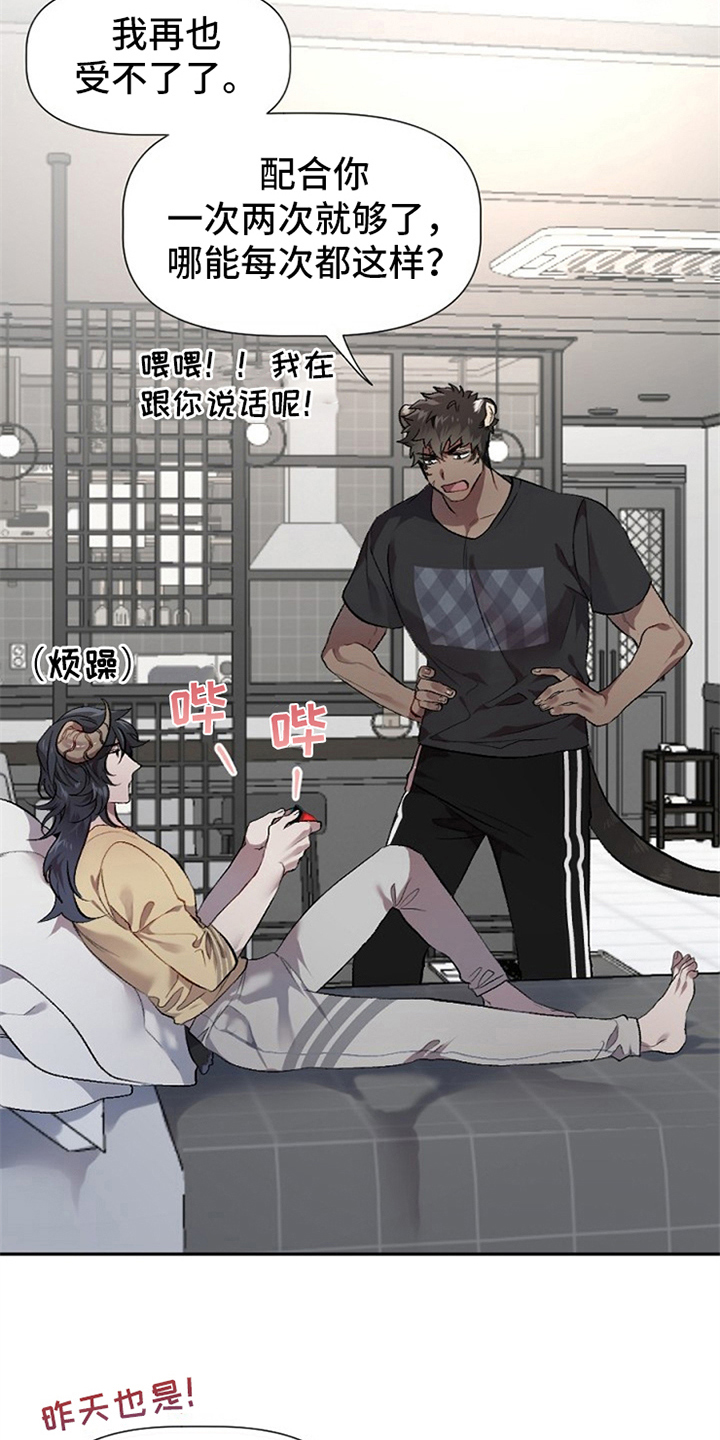 《夜吻正传》第2章收留 第6页