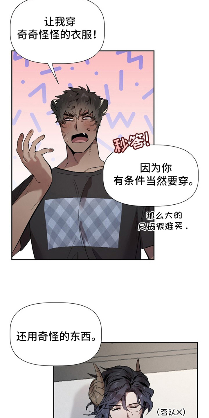 《夜吻正传》第2章收留 第7页