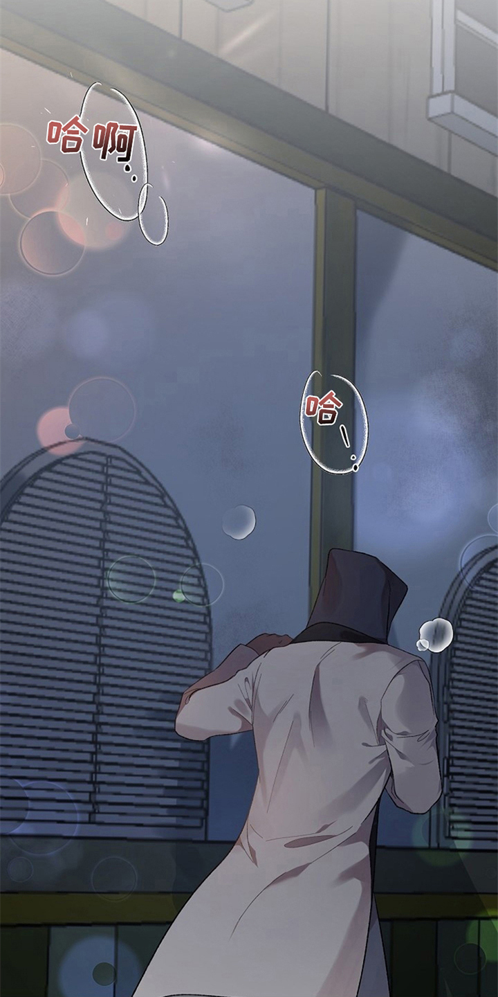 《夜吻正传》第1章人渣 第11页