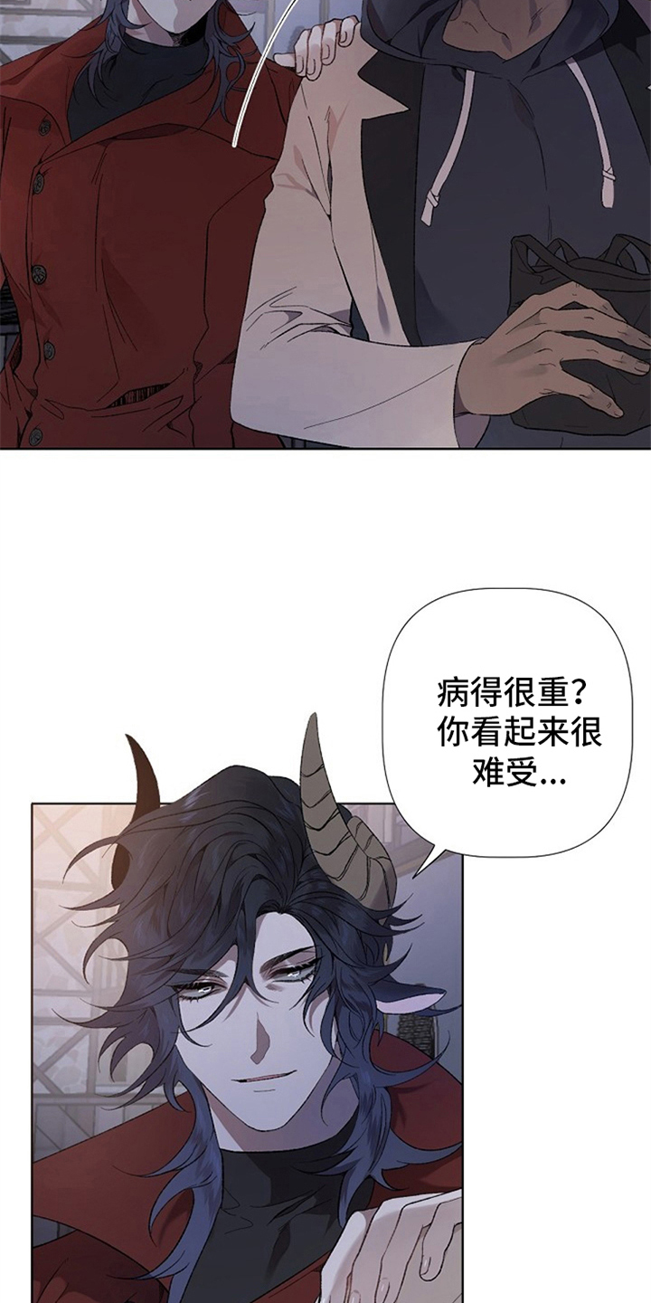 《夜吻正传》第1章人渣 第13页