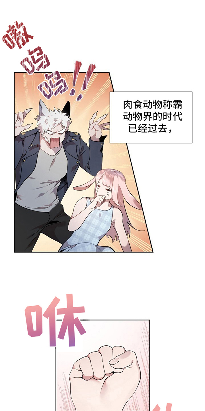 《夜吻正传》第1章人渣 第1页
