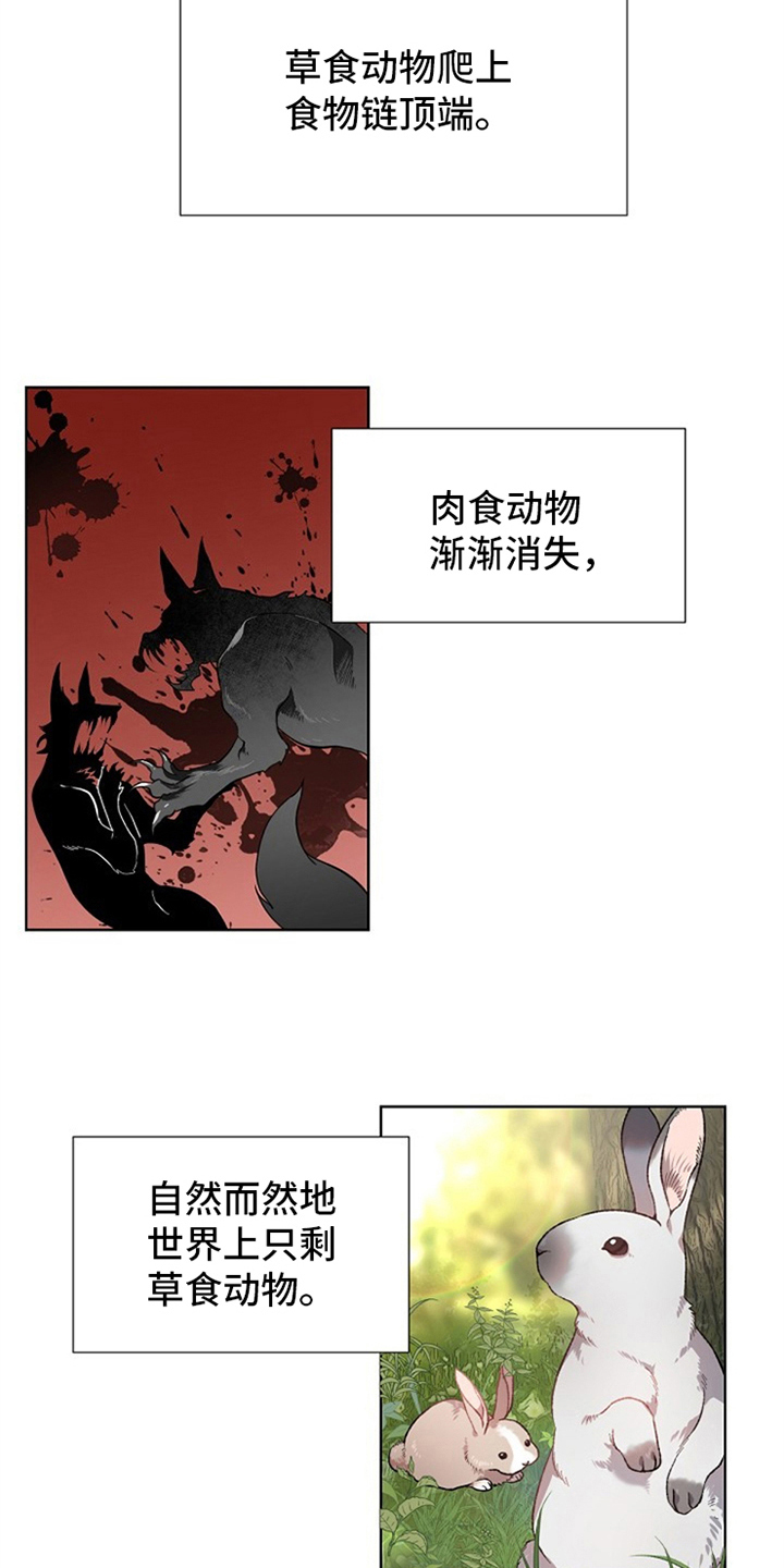 《夜吻正传》第1章人渣 第3页