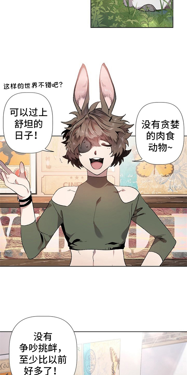 《夜吻正传》第1章人渣 第4页