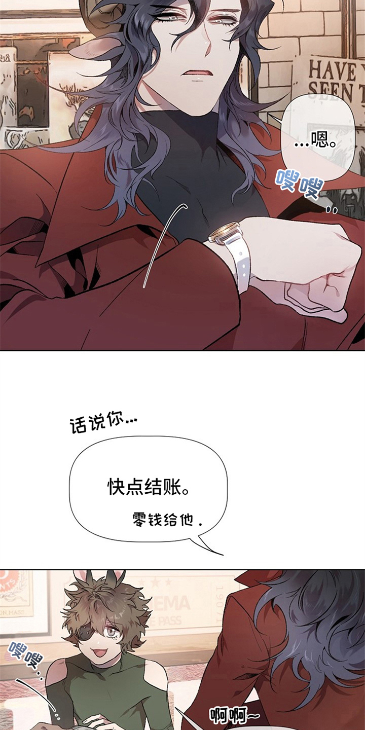 《夜吻正传》第1章人渣 第6页