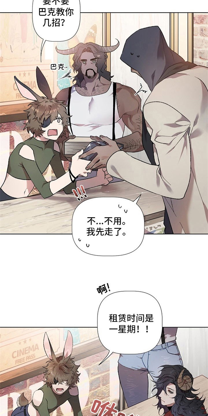 《夜吻正传》第1章人渣 第9页