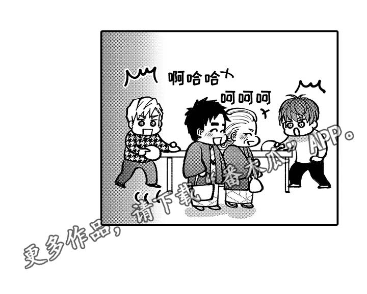 《年上的冒失鬼》第41章不能放过他 第10页