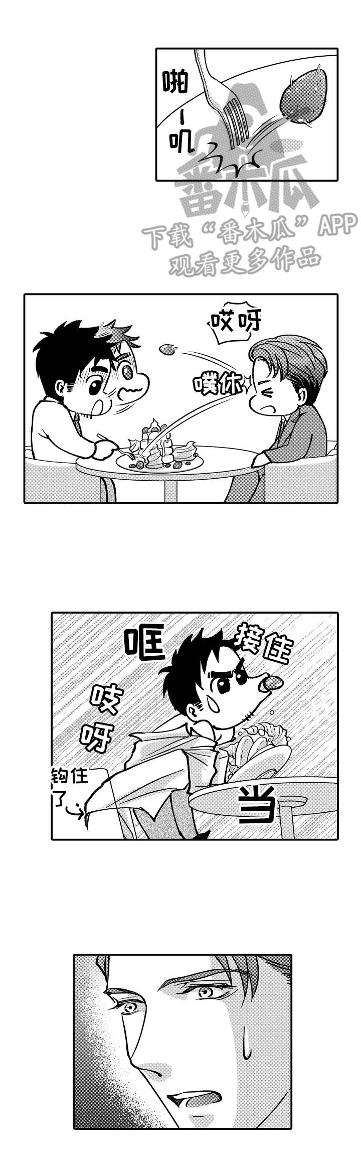 《年上的冒失鬼》第38章悉心的照顾 第2页