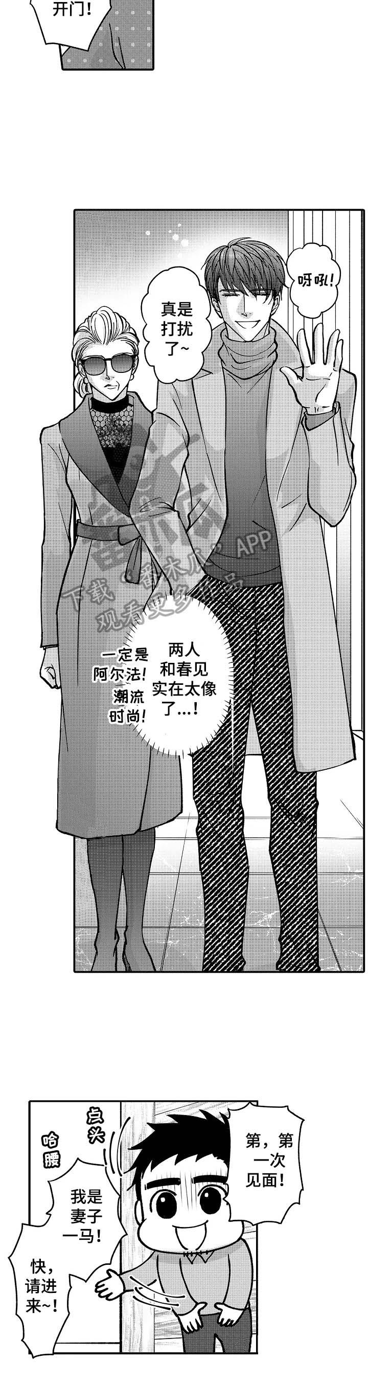 《年上的冒失鬼》第35章要求 第4页