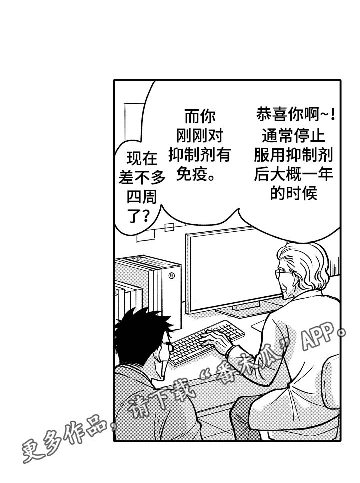 《年上的冒失鬼》第34章温柔 第3页