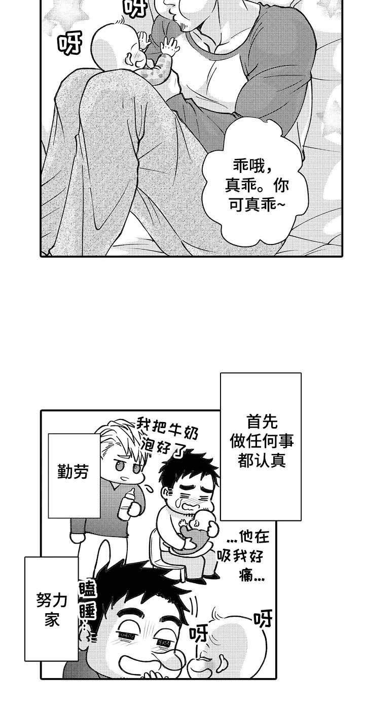《年上的冒失鬼》第31章需要冷静 第6页
