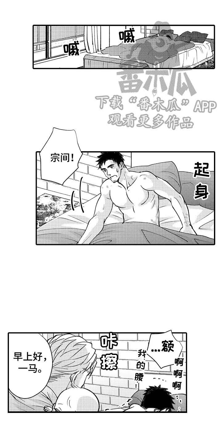 《年上的冒失鬼》第33章好消息 第7页